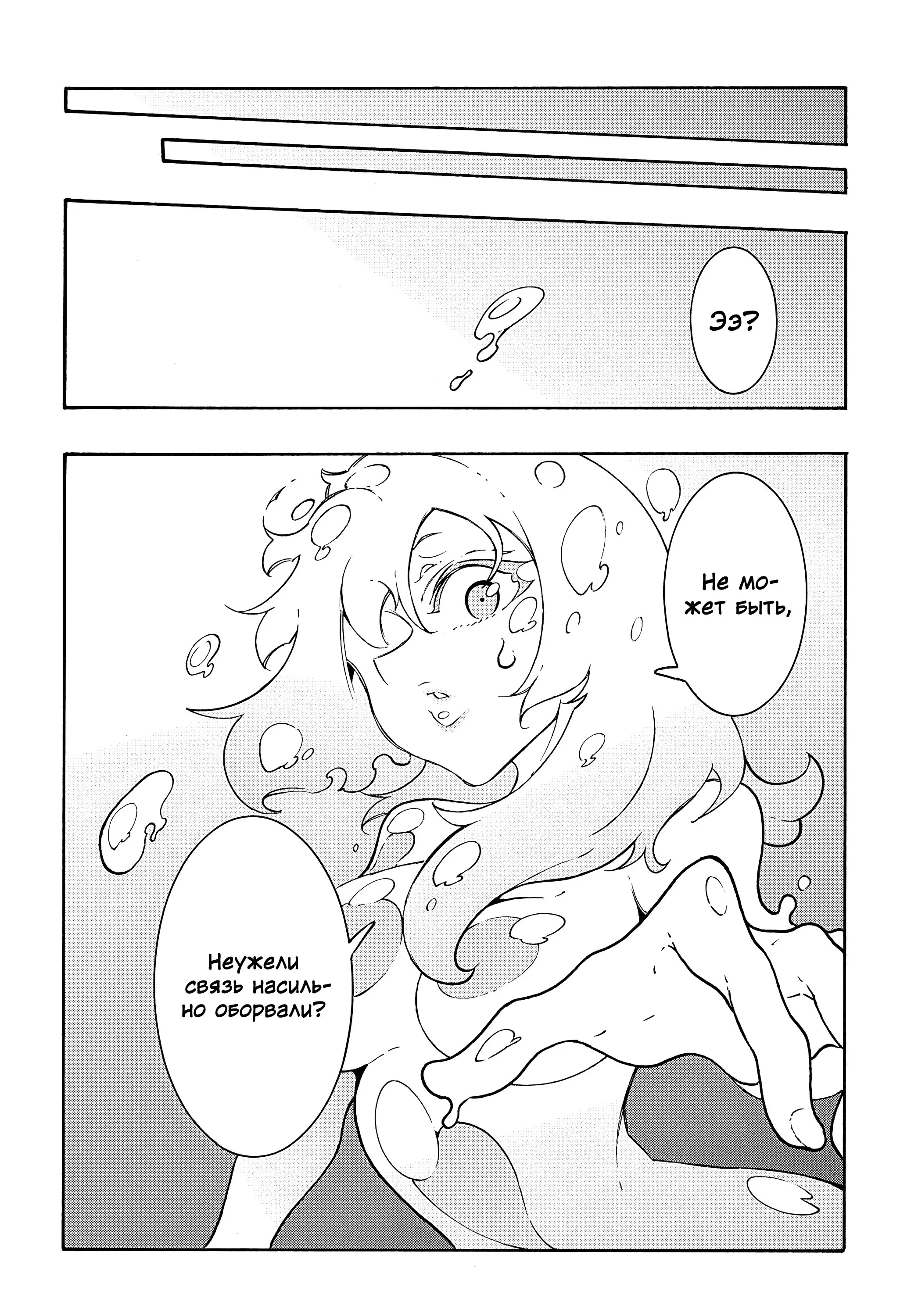 Страница 34 главы 29 манги Призванный в параллельные фэнтези миры несколько раз / Summoned to a Parallel Fantasy World Many Times the Comic