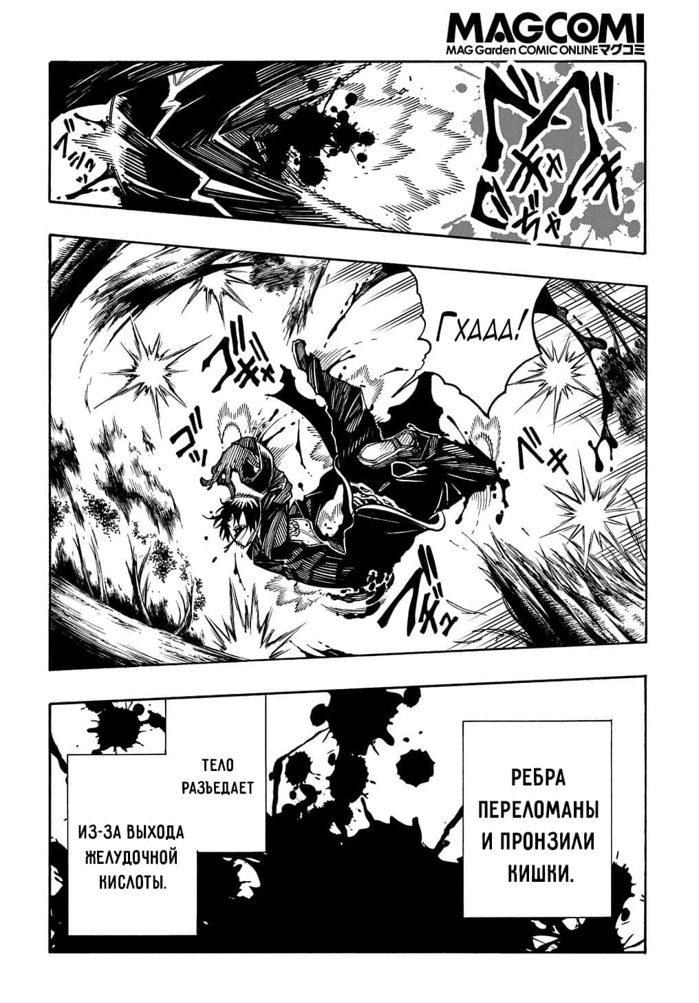 Страница 6 главы 10 манги Призванный в параллельные фэнтези миры несколько раз / Summoned to a Parallel Fantasy World Many Times the Comic