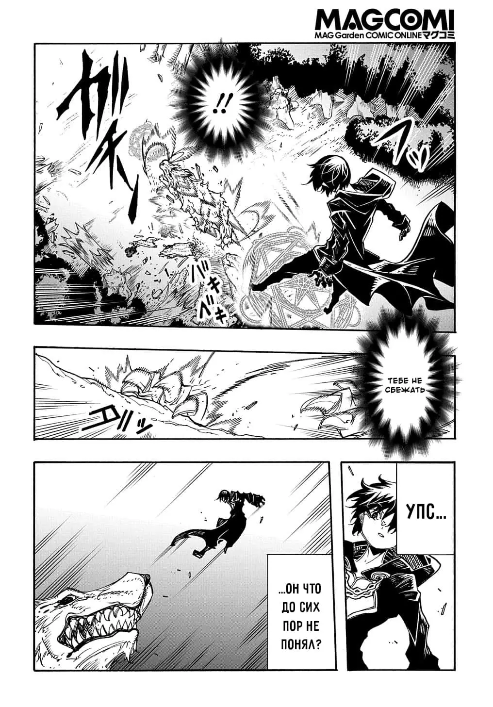 Страница 8 главы 10 манги Призванный в параллельные фэнтези миры несколько раз / Summoned to a Parallel Fantasy World Many Times the Comic