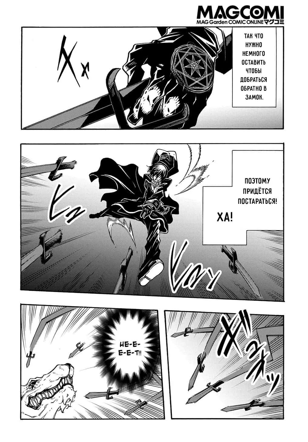 Страница 10 главы 10 манги Призванный в параллельные фэнтези миры несколько раз / Summoned to a Parallel Fantasy World Many Times the Comic