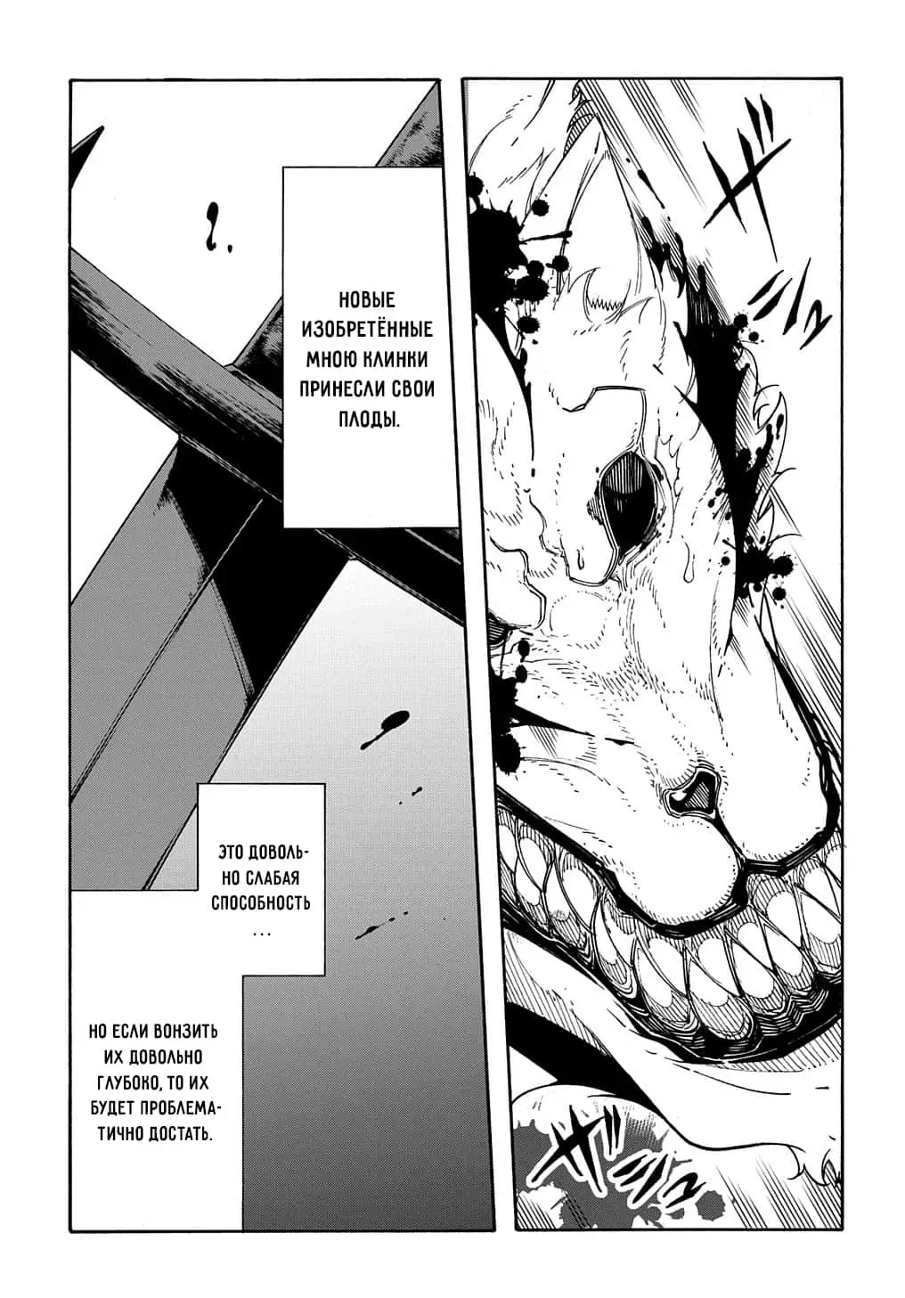 Страница 11 главы 10 манги Призванный в параллельные фэнтези миры несколько раз / Summoned to a Parallel Fantasy World Many Times the Comic