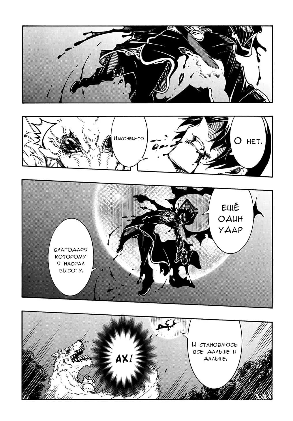 Страница 13 главы 10 манги Призванный в параллельные фэнтези миры несколько раз / Summoned to a Parallel Fantasy World Many Times the Comic