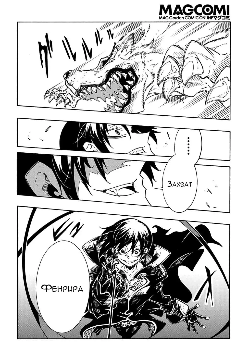 Страница 18 главы 10 манги Призванный в параллельные фэнтези миры несколько раз / Summoned to a Parallel Fantasy World Many Times the Comic