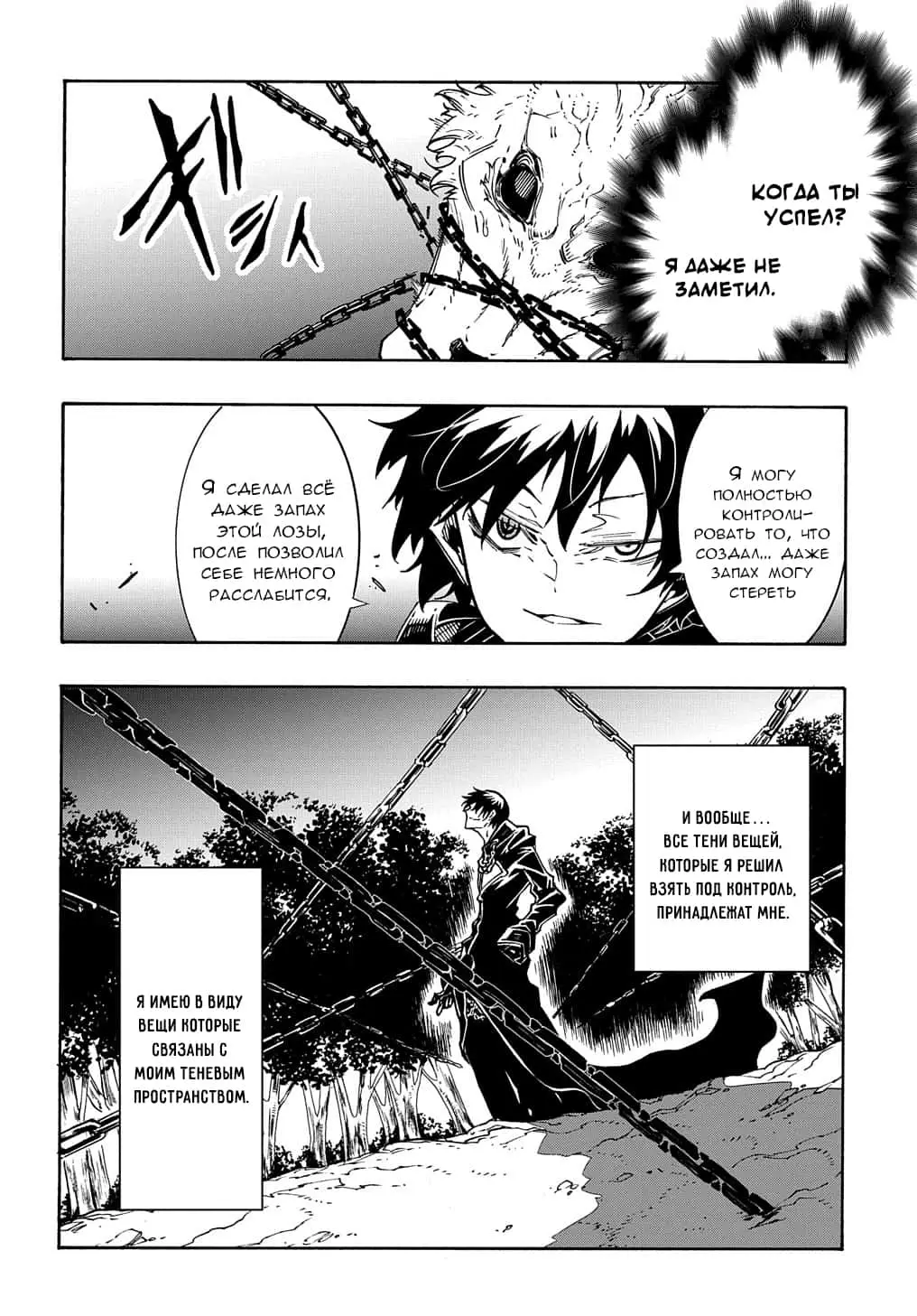 Страница 22 главы 10 манги Призванный в параллельные фэнтези миры несколько раз / Summoned to a Parallel Fantasy World Many Times the Comic