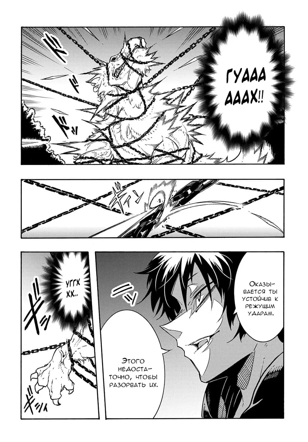 Страница 24 главы 10 манги Призванный в параллельные фэнтези миры несколько раз / Summoned to a Parallel Fantasy World Many Times the Comic