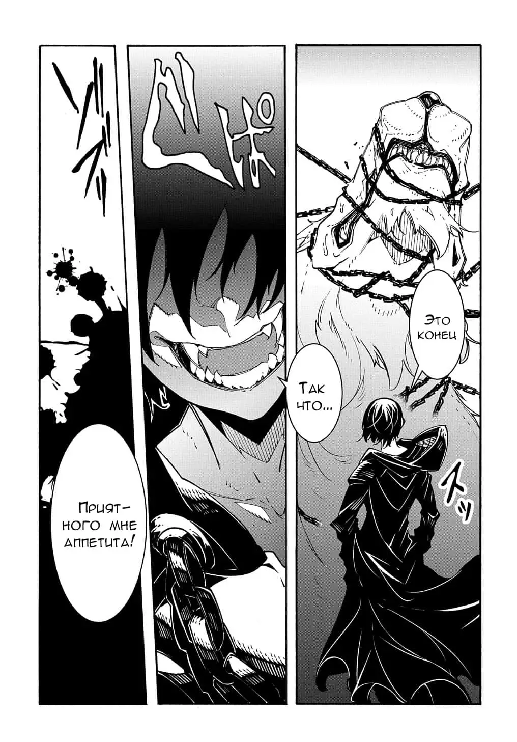 Страница 25 главы 10 манги Призванный в параллельные фэнтези миры несколько раз / Summoned to a Parallel Fantasy World Many Times the Comic