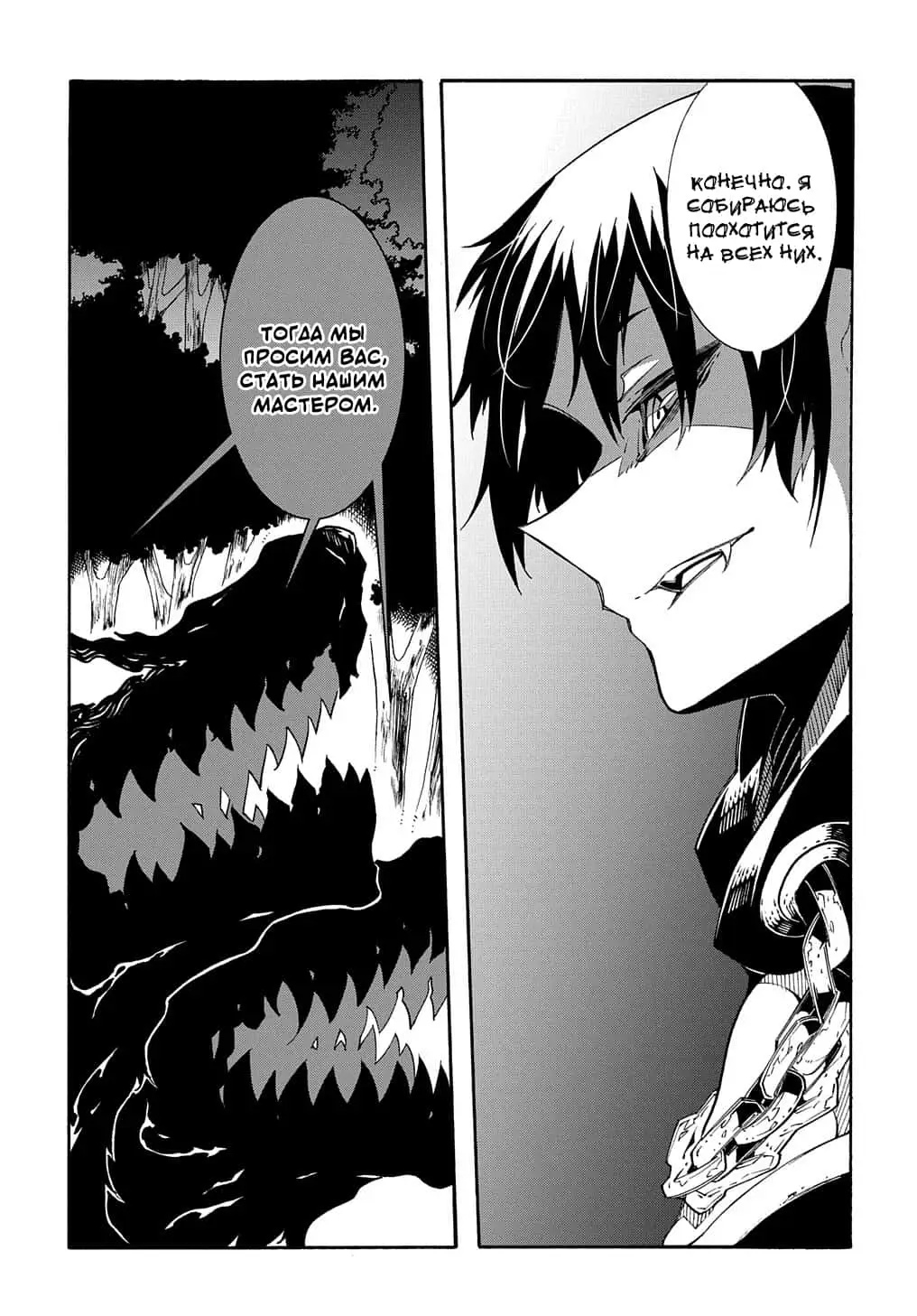 Страница 31 главы 10 манги Призванный в параллельные фэнтези миры несколько раз / Summoned to a Parallel Fantasy World Many Times the Comic