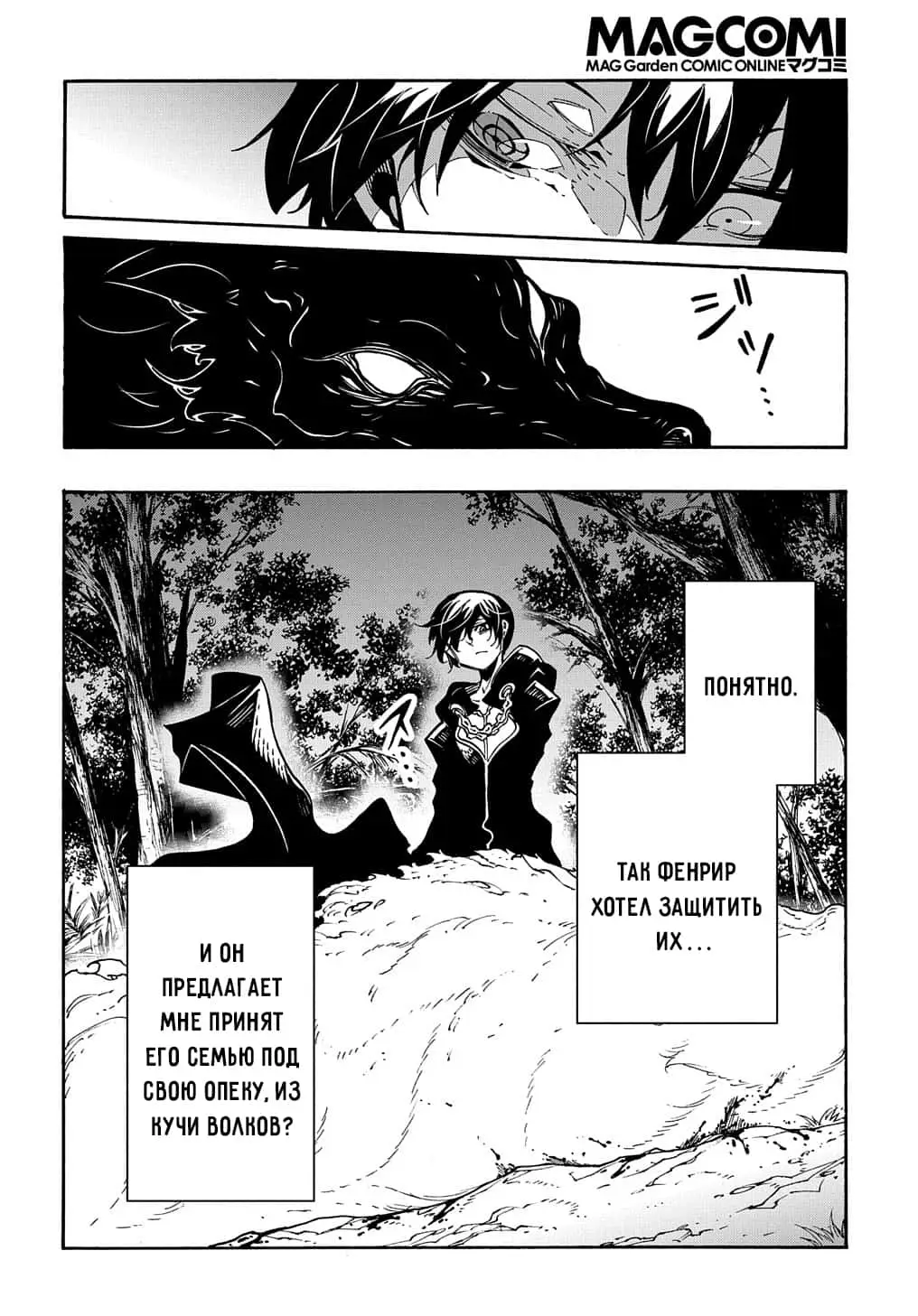 Страница 32 главы 10 манги Призванный в параллельные фэнтези миры несколько раз / Summoned to a Parallel Fantasy World Many Times the Comic