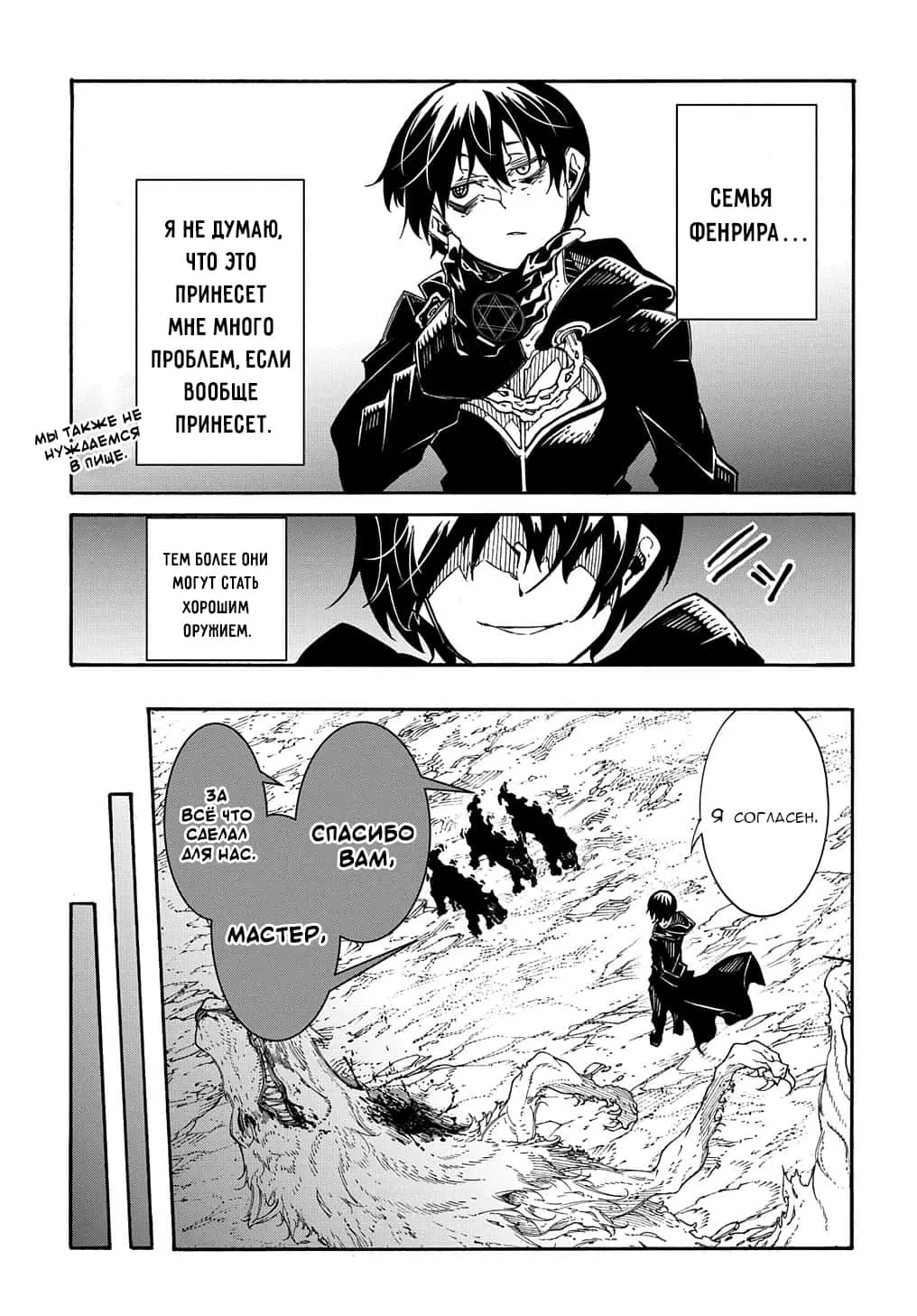 Страница 33 главы 10 манги Призванный в параллельные фэнтези миры несколько раз / Summoned to a Parallel Fantasy World Many Times the Comic