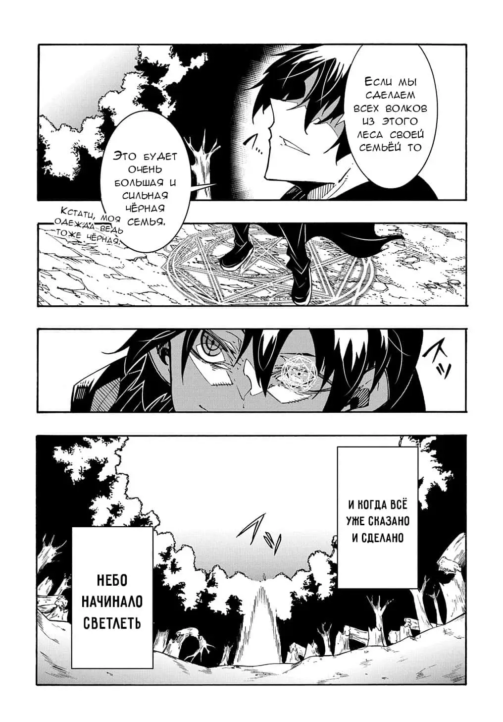 Страница 35 главы 10 манги Призванный в параллельные фэнтези миры несколько раз / Summoned to a Parallel Fantasy World Many Times the Comic