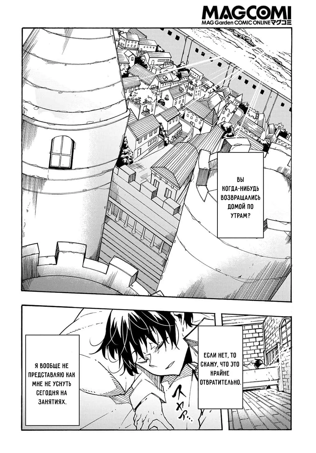 Страница 36 главы 10 манги Призванный в параллельные фэнтези миры несколько раз / Summoned to a Parallel Fantasy World Many Times the Comic