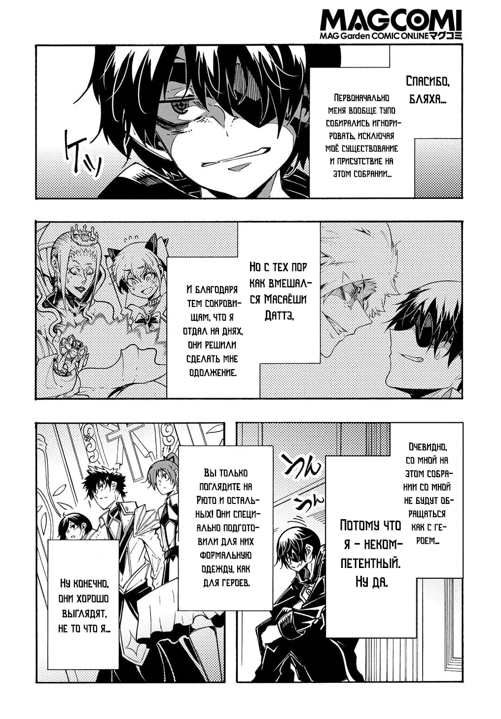 Страница 5 главы 7 манги Призванный в параллельные фэнтези миры несколько раз / Summoned to a Parallel Fantasy World Many Times the Comic