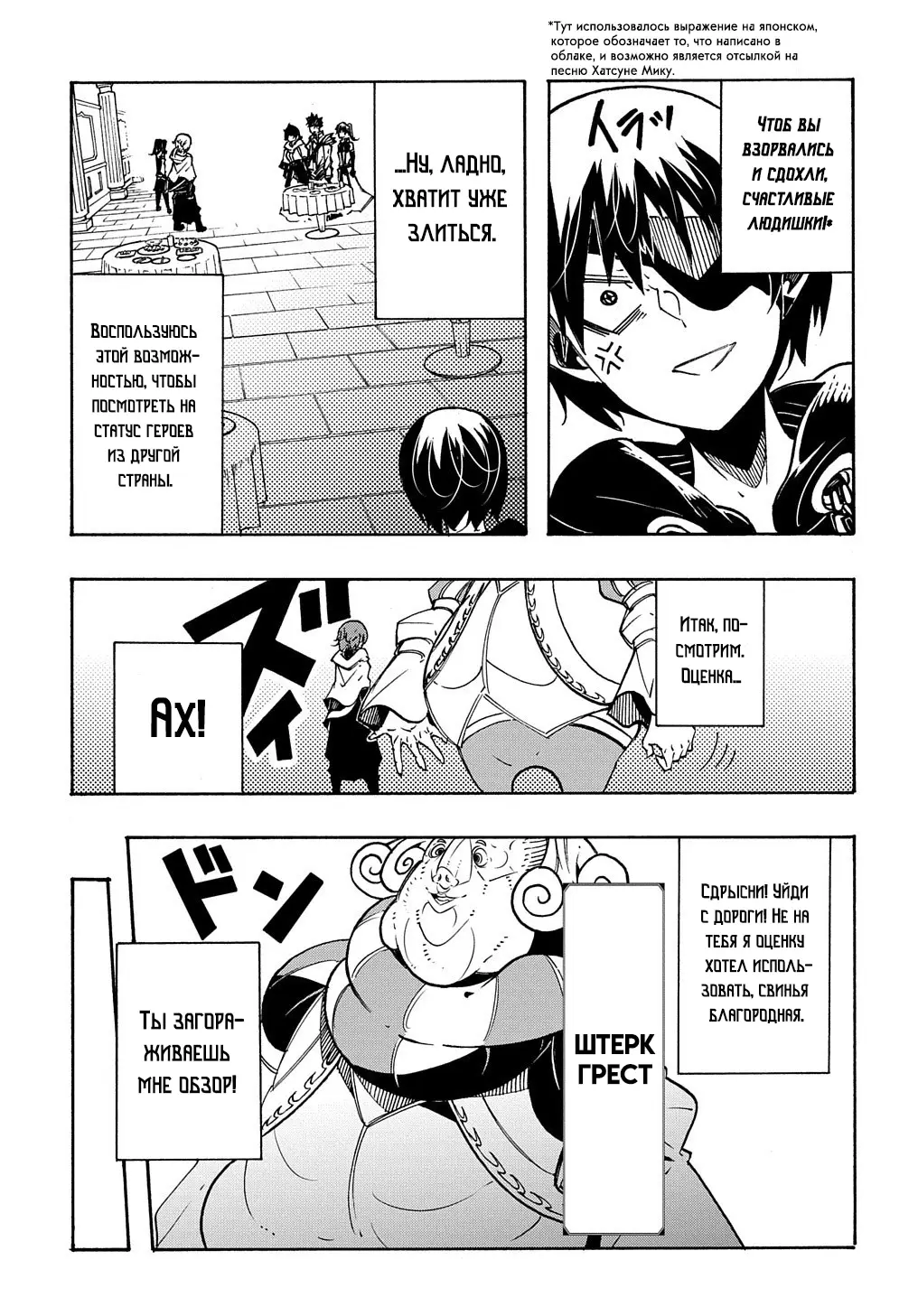 Страница 6 главы 7 манги Призванный в параллельные фэнтези миры несколько раз / Summoned to a Parallel Fantasy World Many Times the Comic