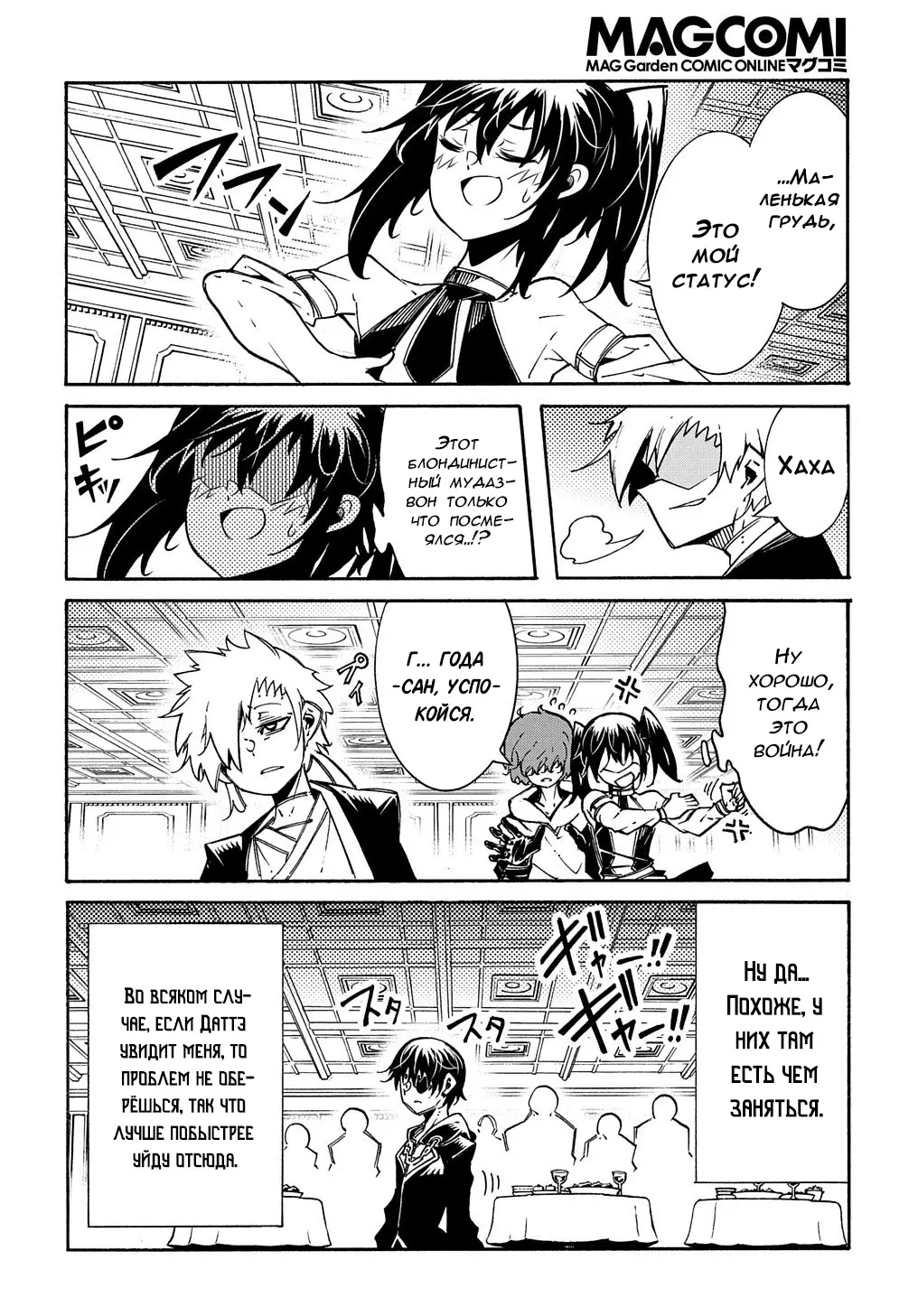 Страница 9 главы 7 манги Призванный в параллельные фэнтези миры несколько раз / Summoned to a Parallel Fantasy World Many Times the Comic