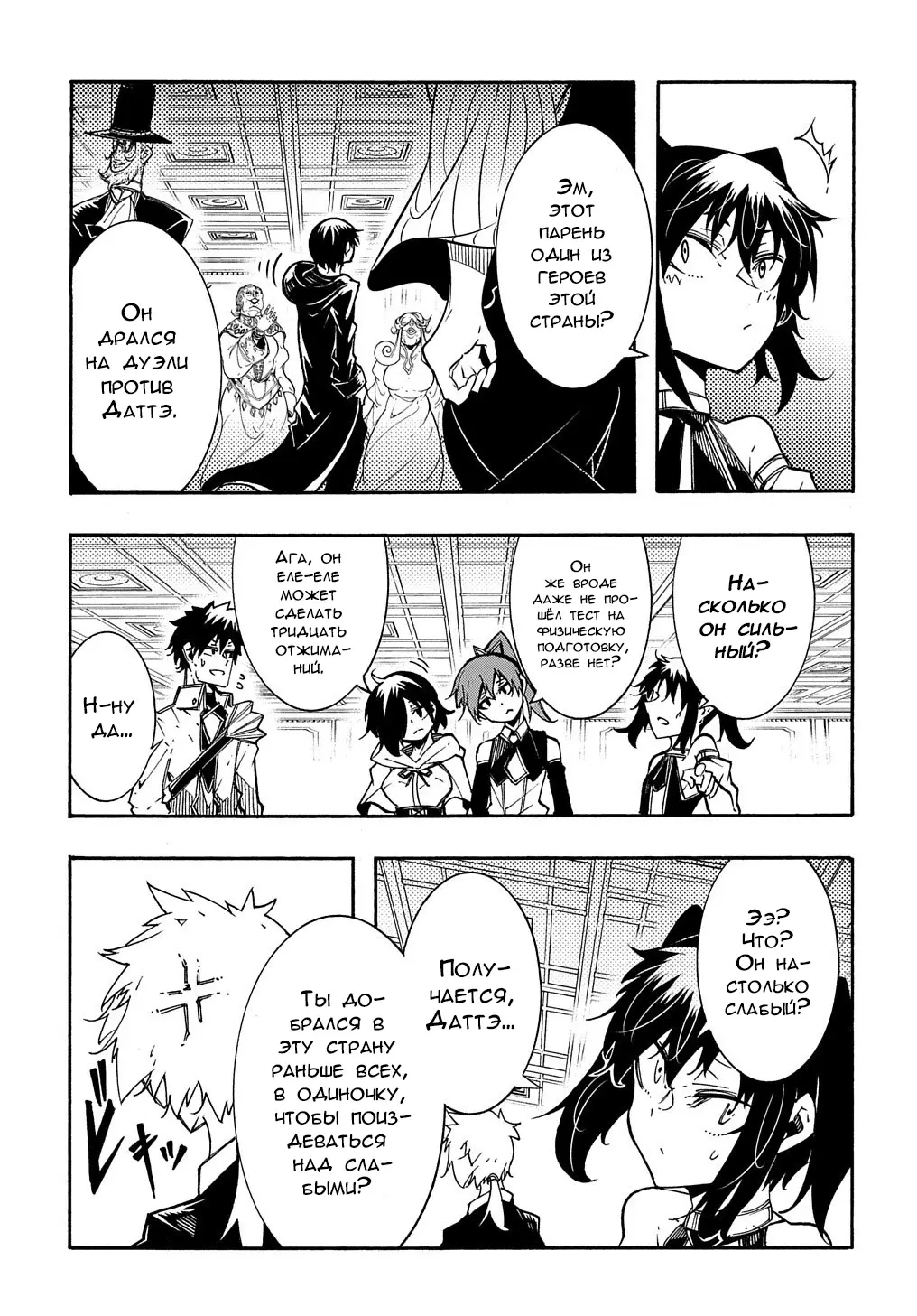 Страница 10 главы 7 манги Призванный в параллельные фэнтези миры несколько раз / Summoned to a Parallel Fantasy World Many Times the Comic