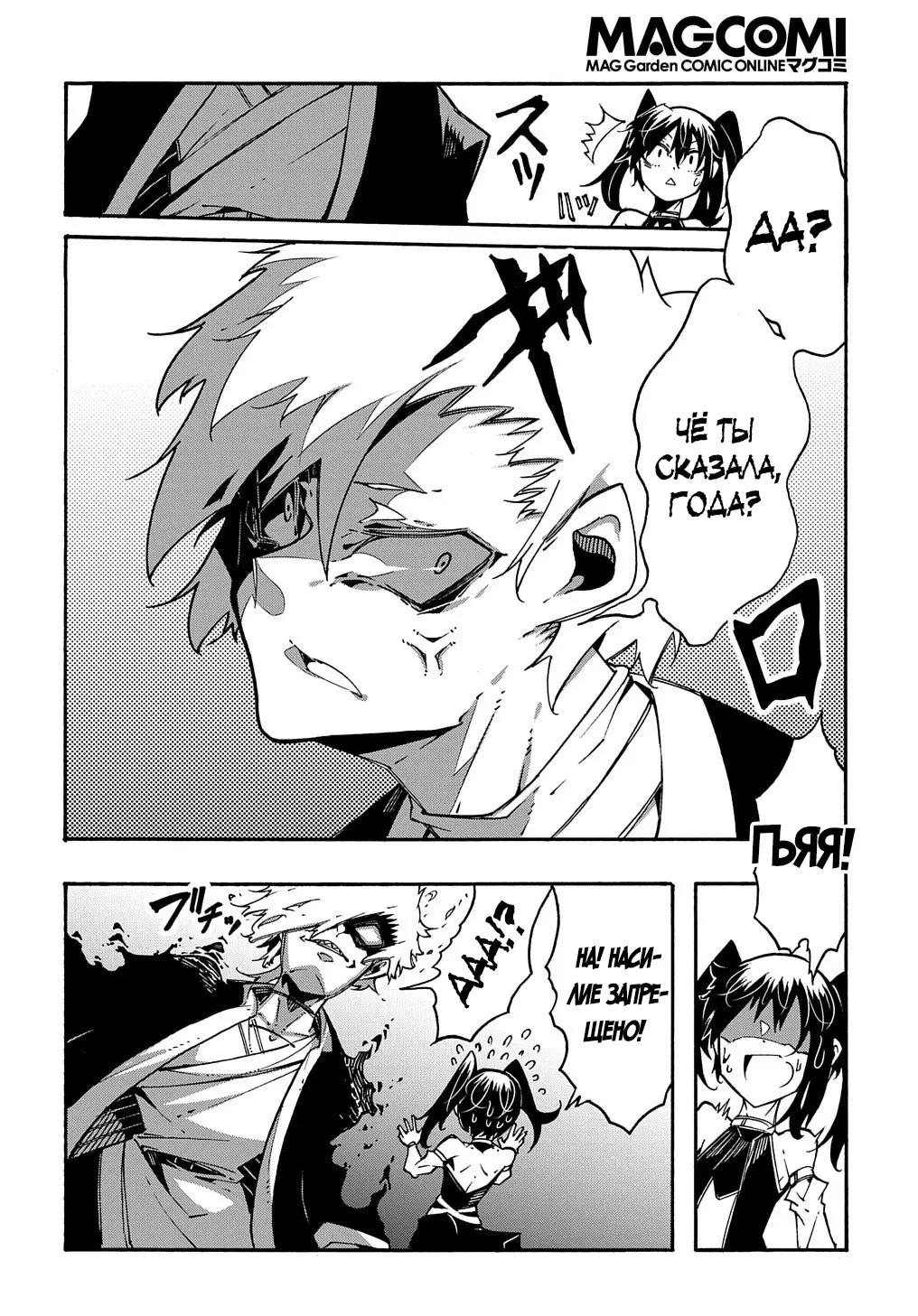 Страница 11 главы 7 манги Призванный в параллельные фэнтези миры несколько раз / Summoned to a Parallel Fantasy World Many Times the Comic