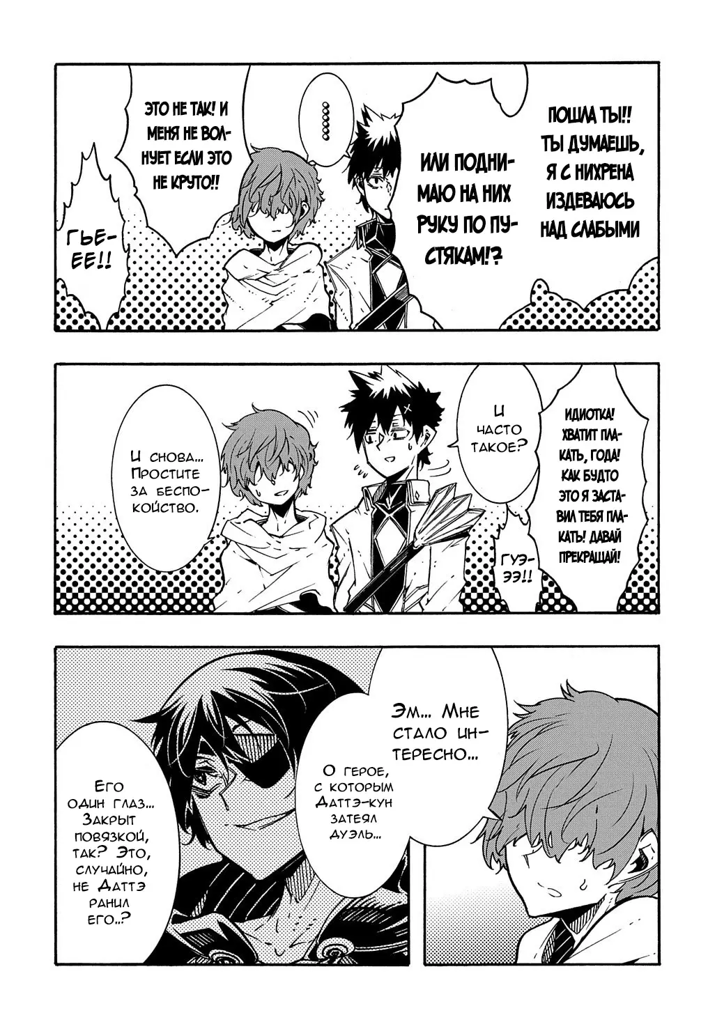 Страница 12 главы 7 манги Призванный в параллельные фэнтези миры несколько раз / Summoned to a Parallel Fantasy World Many Times the Comic