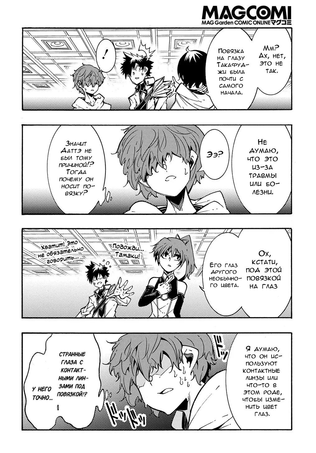 Страница 13 главы 7 манги Призванный в параллельные фэнтези миры несколько раз / Summoned to a Parallel Fantasy World Many Times the Comic