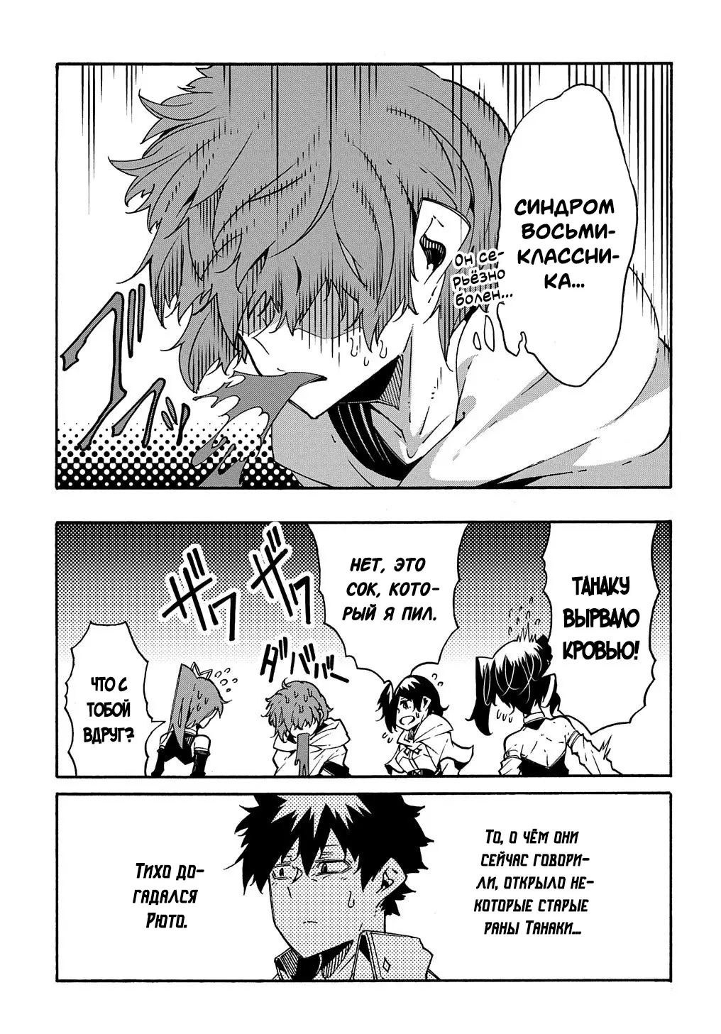 Страница 14 главы 7 манги Призванный в параллельные фэнтези миры несколько раз / Summoned to a Parallel Fantasy World Many Times the Comic