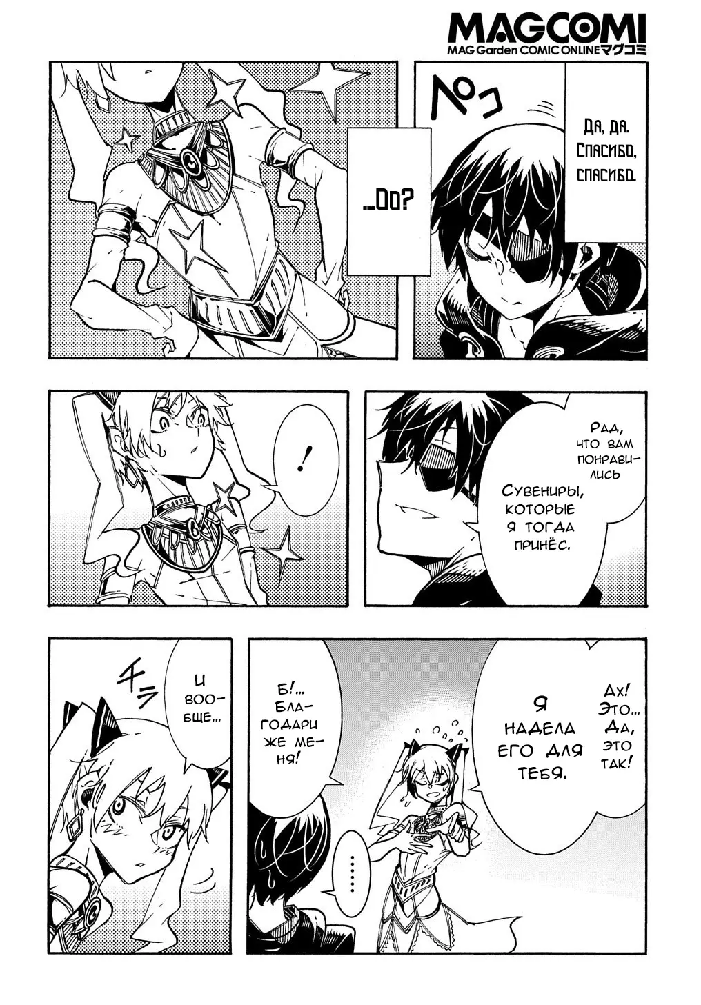 Страница 17 главы 7 манги Призванный в параллельные фэнтези миры несколько раз / Summoned to a Parallel Fantasy World Many Times the Comic