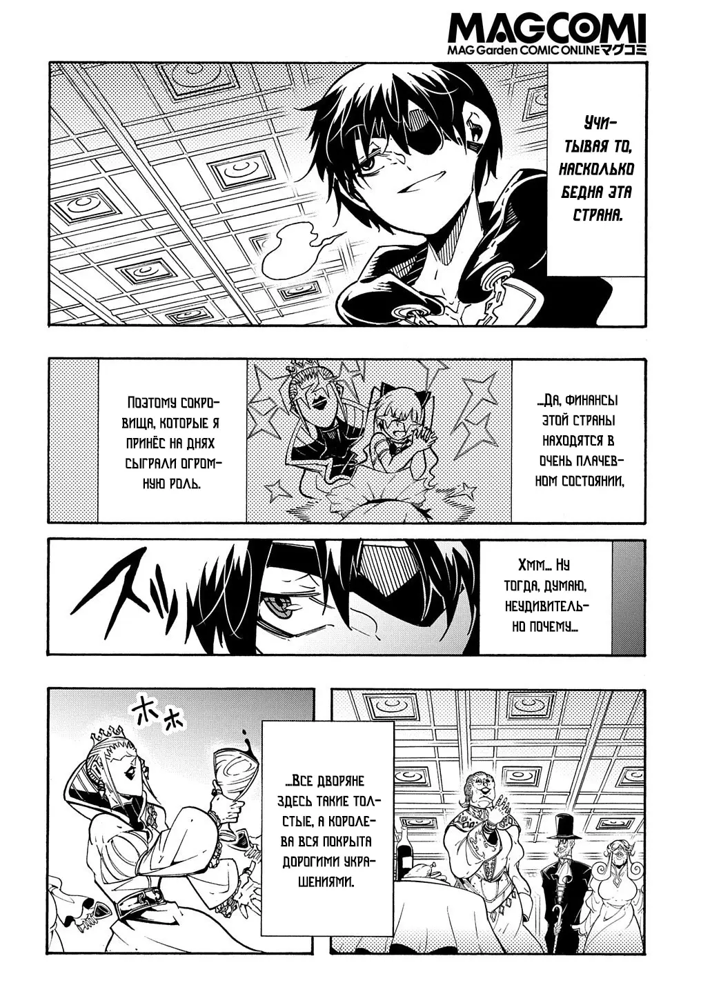 Страница 19 главы 7 манги Призванный в параллельные фэнтези миры несколько раз / Summoned to a Parallel Fantasy World Many Times the Comic