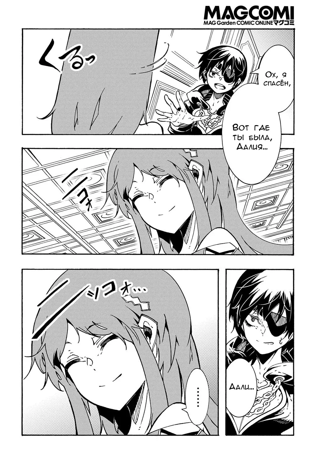 Страница 21 главы 7 манги Призванный в параллельные фэнтези миры несколько раз / Summoned to a Parallel Fantasy World Many Times the Comic