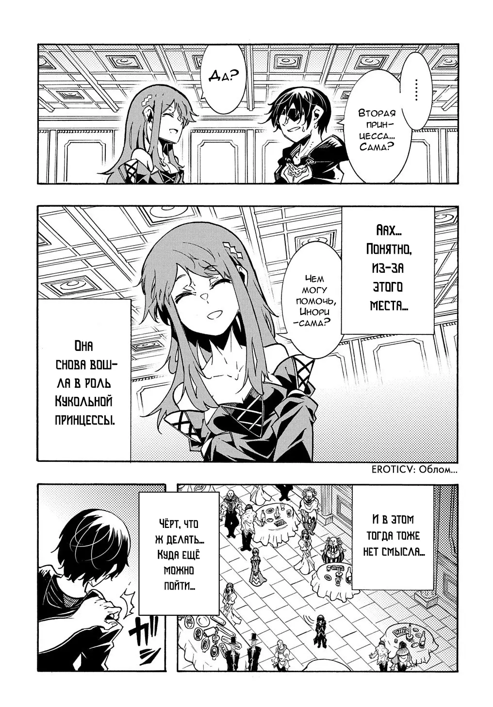 Страница 22 главы 7 манги Призванный в параллельные фэнтези миры несколько раз / Summoned to a Parallel Fantasy World Many Times the Comic