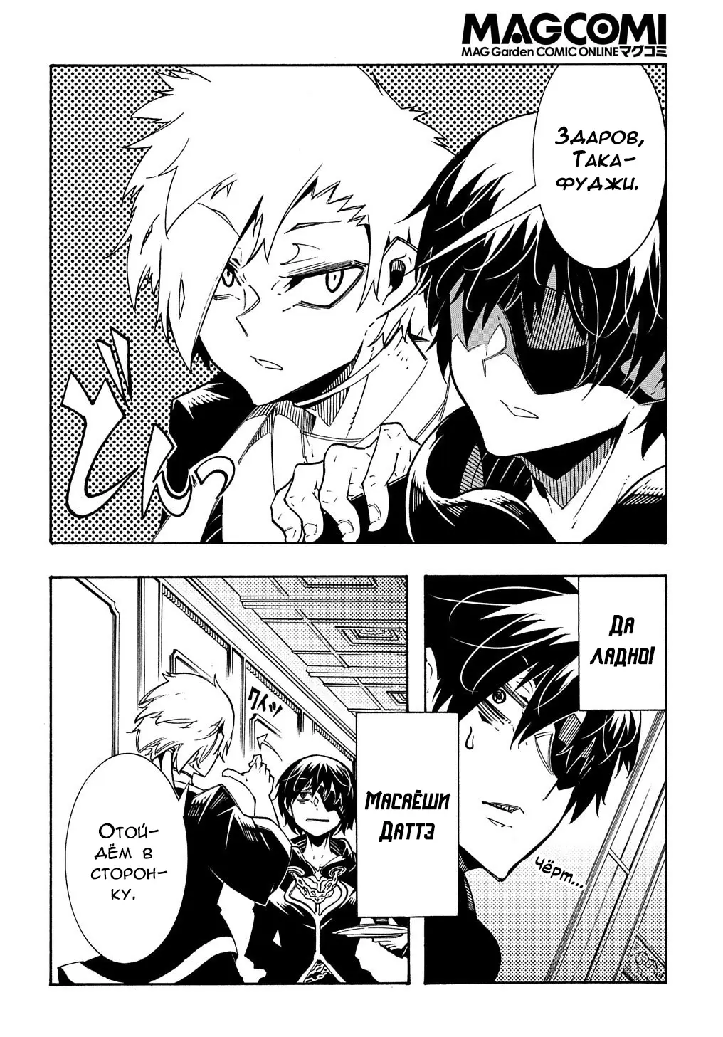 Страница 23 главы 7 манги Призванный в параллельные фэнтези миры несколько раз / Summoned to a Parallel Fantasy World Many Times the Comic