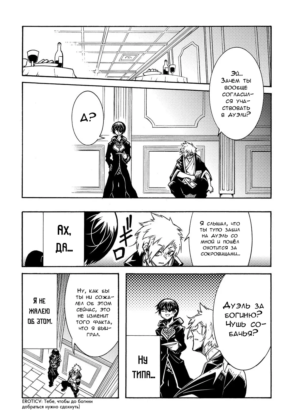 Страница 24 главы 7 манги Призванный в параллельные фэнтези миры несколько раз / Summoned to a Parallel Fantasy World Many Times the Comic