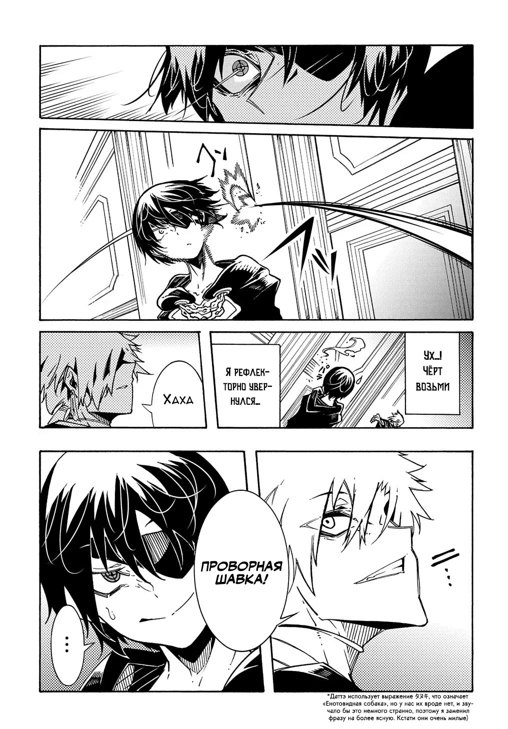 Страница 26 главы 7 манги Призванный в параллельные фэнтези миры несколько раз / Summoned to a Parallel Fantasy World Many Times the Comic