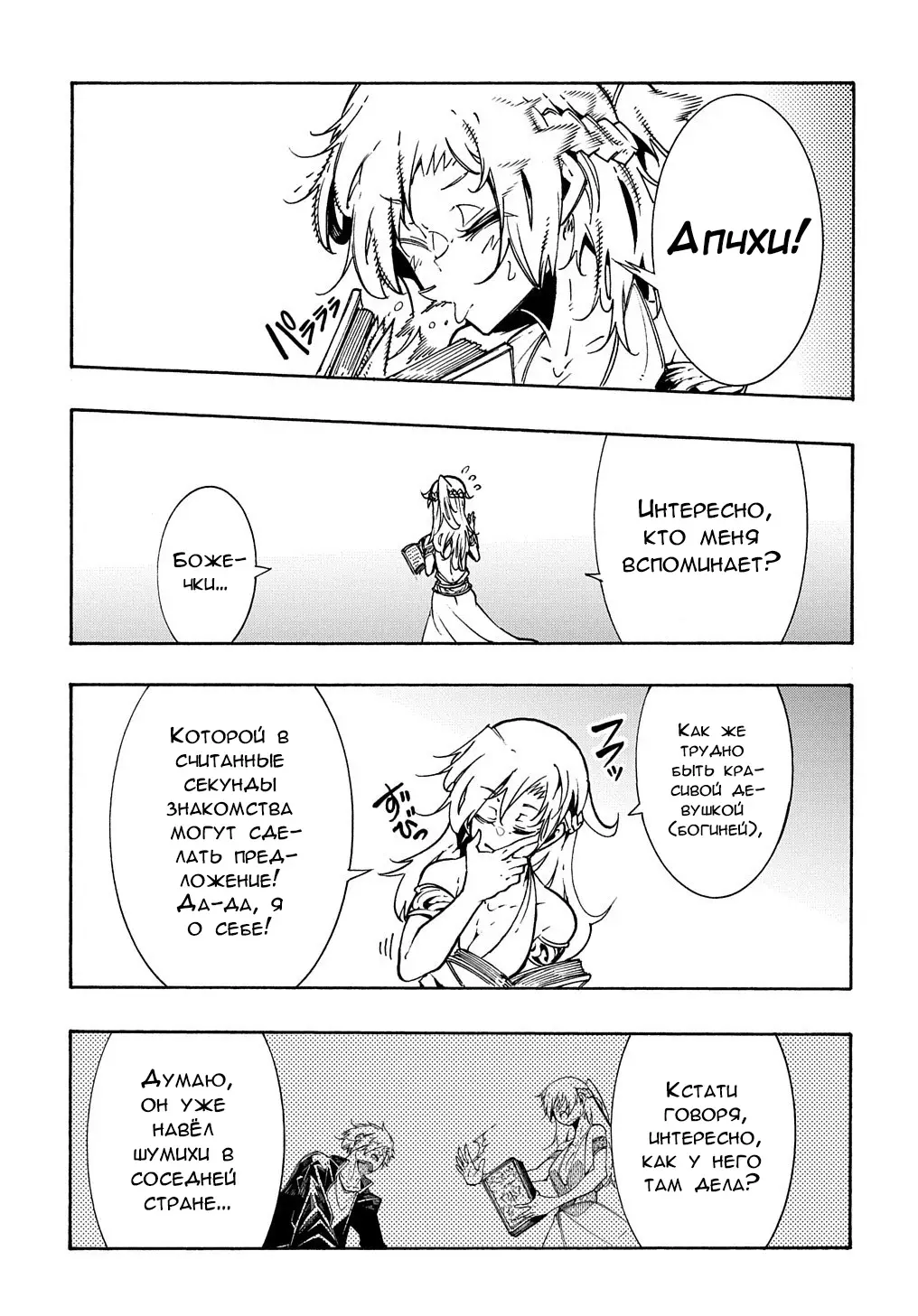 Страница 28 главы 7 манги Призванный в параллельные фэнтези миры несколько раз / Summoned to a Parallel Fantasy World Many Times the Comic