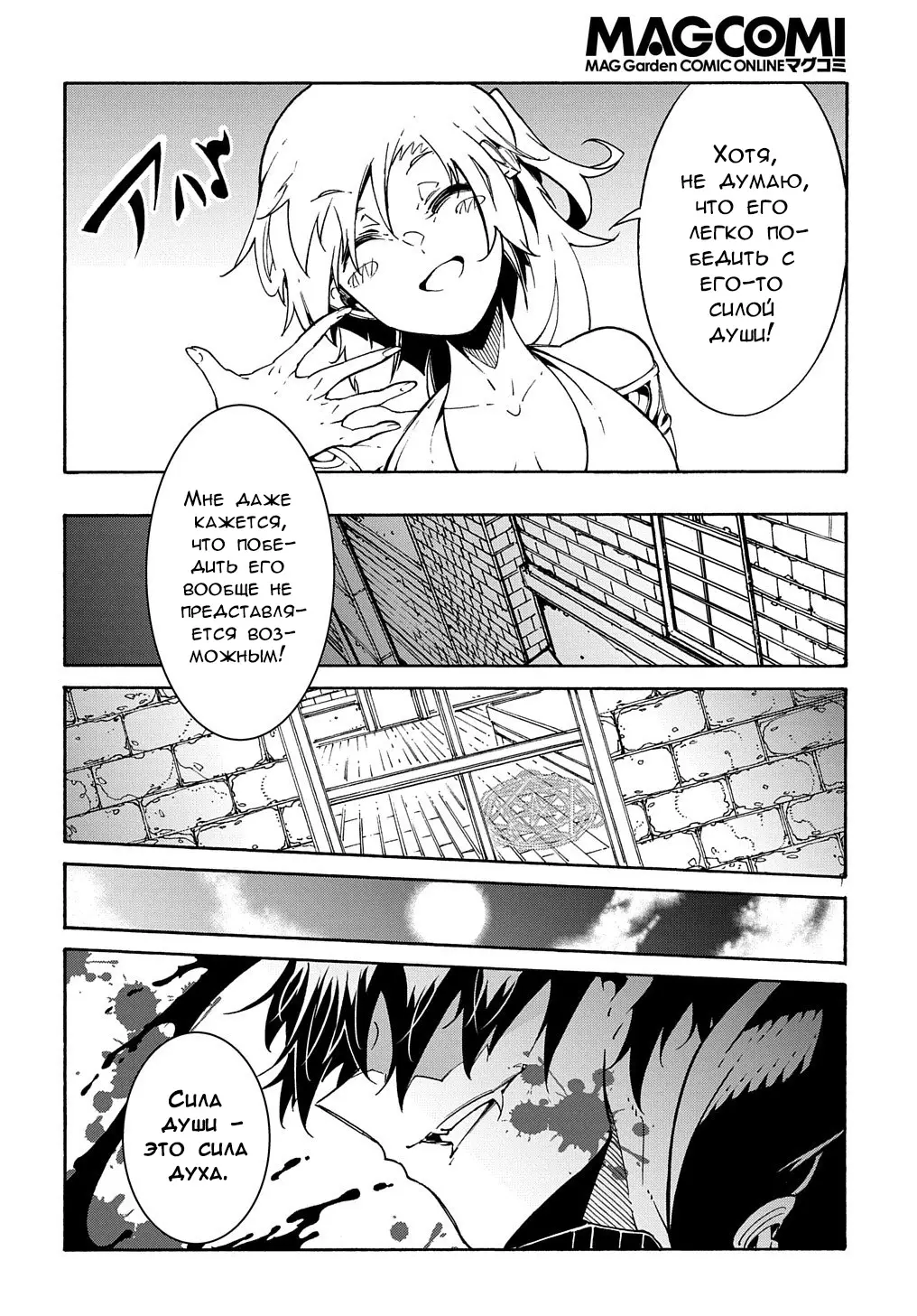 Страница 29 главы 7 манги Призванный в параллельные фэнтези миры несколько раз / Summoned to a Parallel Fantasy World Many Times the Comic