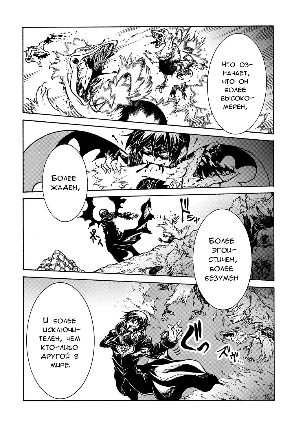 Страница 30 главы 7 манги Призванный в параллельные фэнтези миры несколько раз / Summoned to a Parallel Fantasy World Many Times the Comic