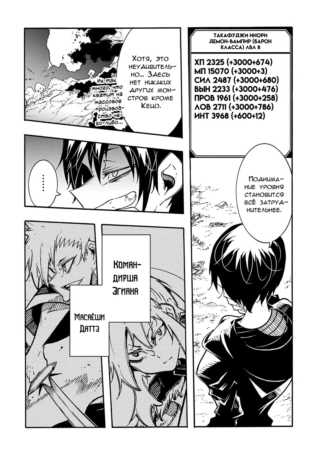 Страница 32 главы 7 манги Призванный в параллельные фэнтези миры несколько раз / Summoned to a Parallel Fantasy World Many Times the Comic