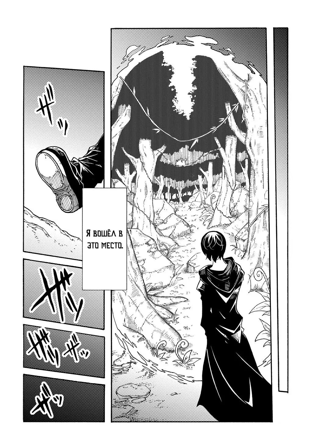 Страница 34 главы 7 манги Призванный в параллельные фэнтези миры несколько раз / Summoned to a Parallel Fantasy World Many Times the Comic