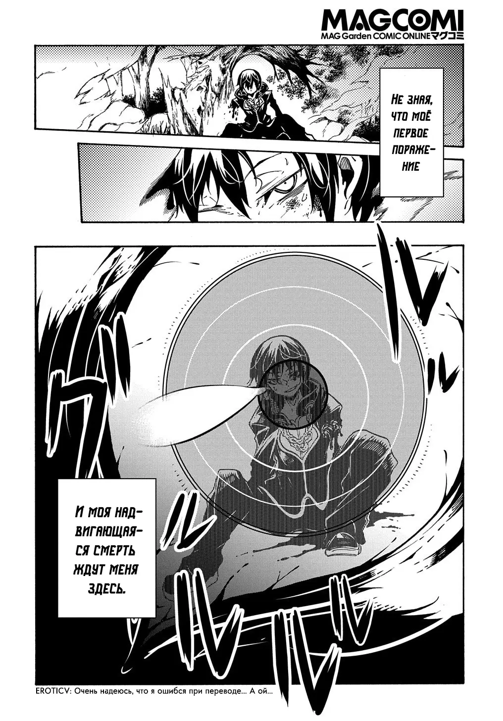 Страница 36 главы 7 манги Призванный в параллельные фэнтези миры несколько раз / Summoned to a Parallel Fantasy World Many Times the Comic