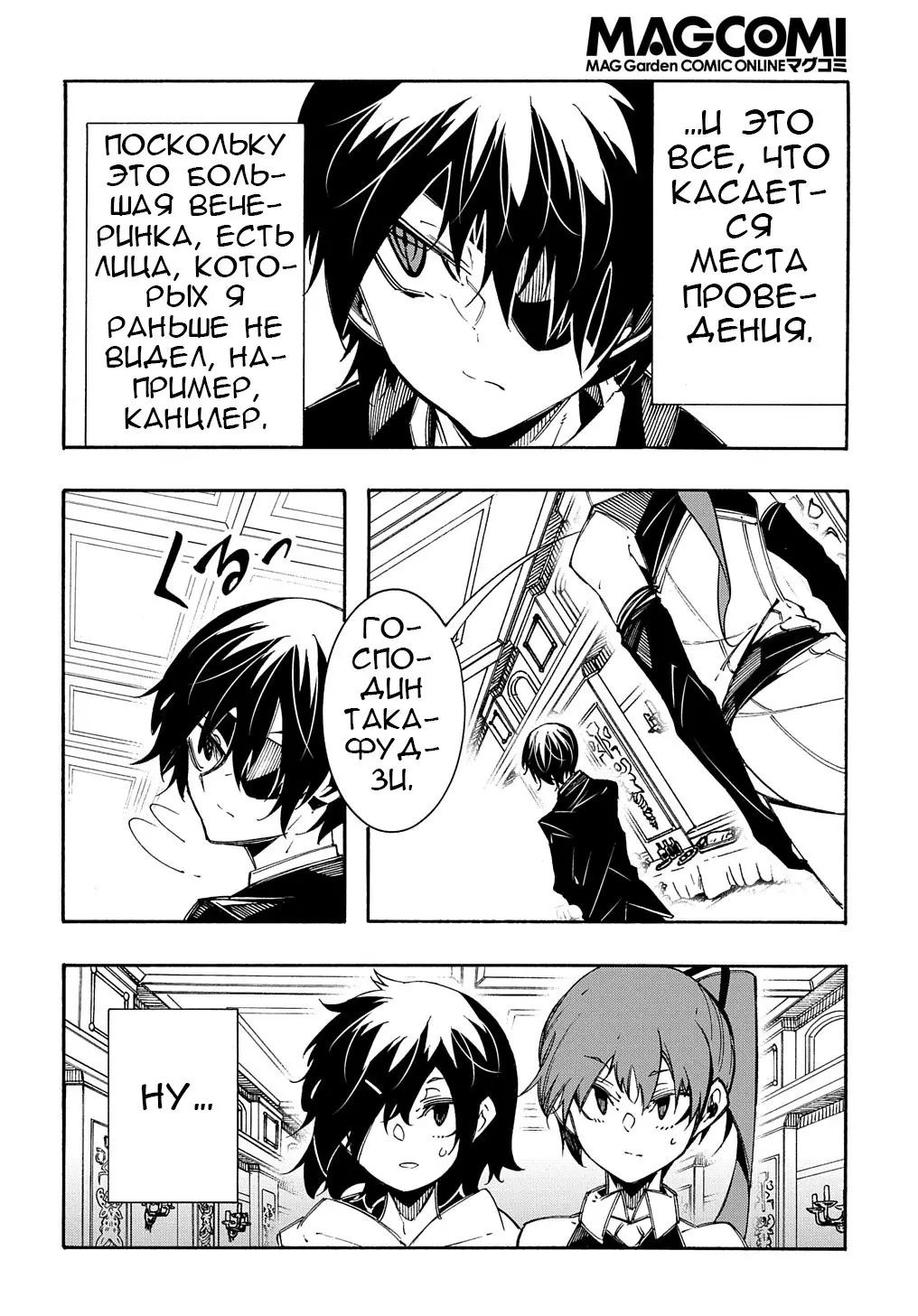 Страница 7 главы 12 манги Призванный в параллельные фэнтези миры несколько раз / Summoned to a Parallel Fantasy World Many Times the Comic