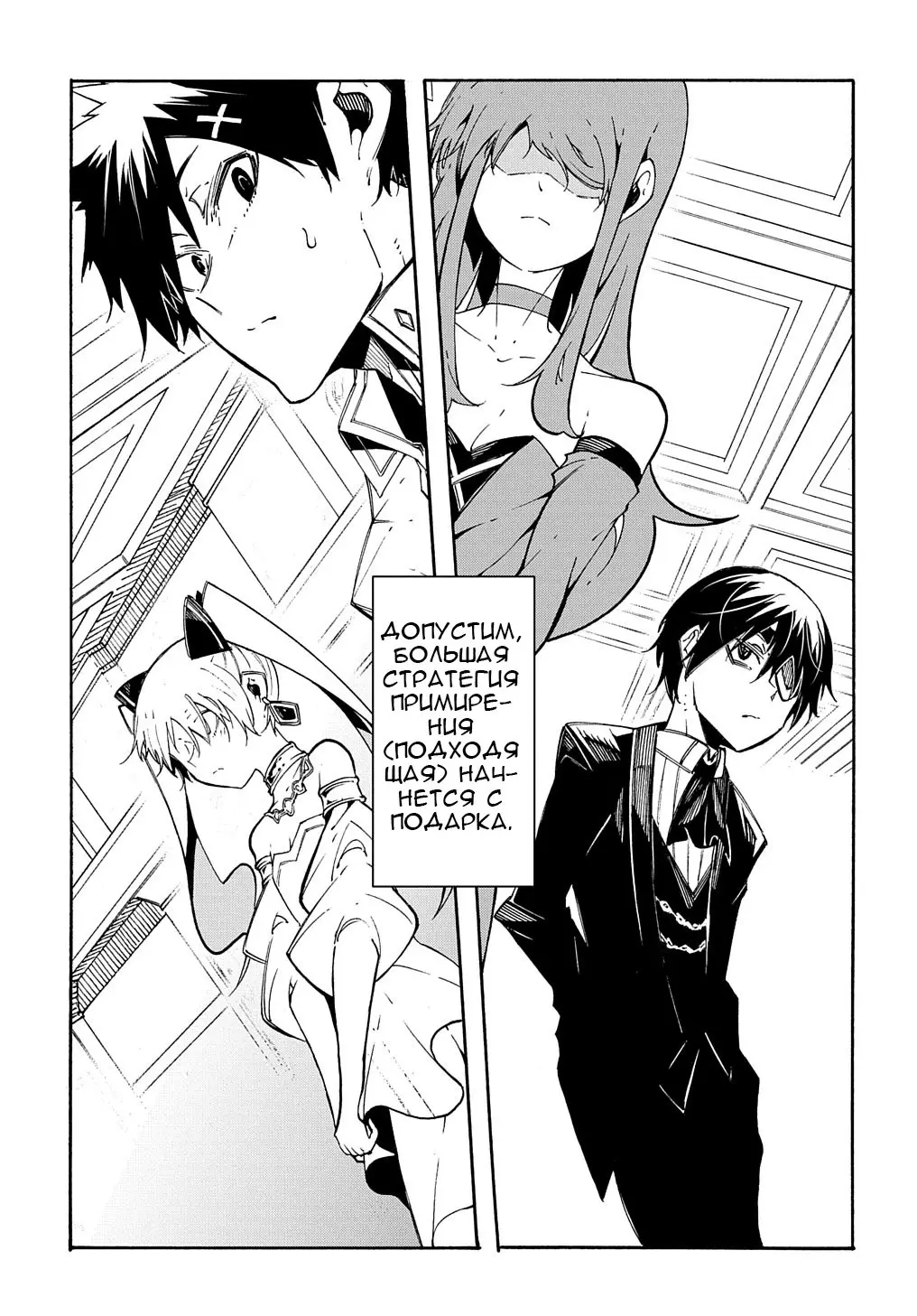 Страница 8 главы 12 манги Призванный в параллельные фэнтези миры несколько раз / Summoned to a Parallel Fantasy World Many Times the Comic