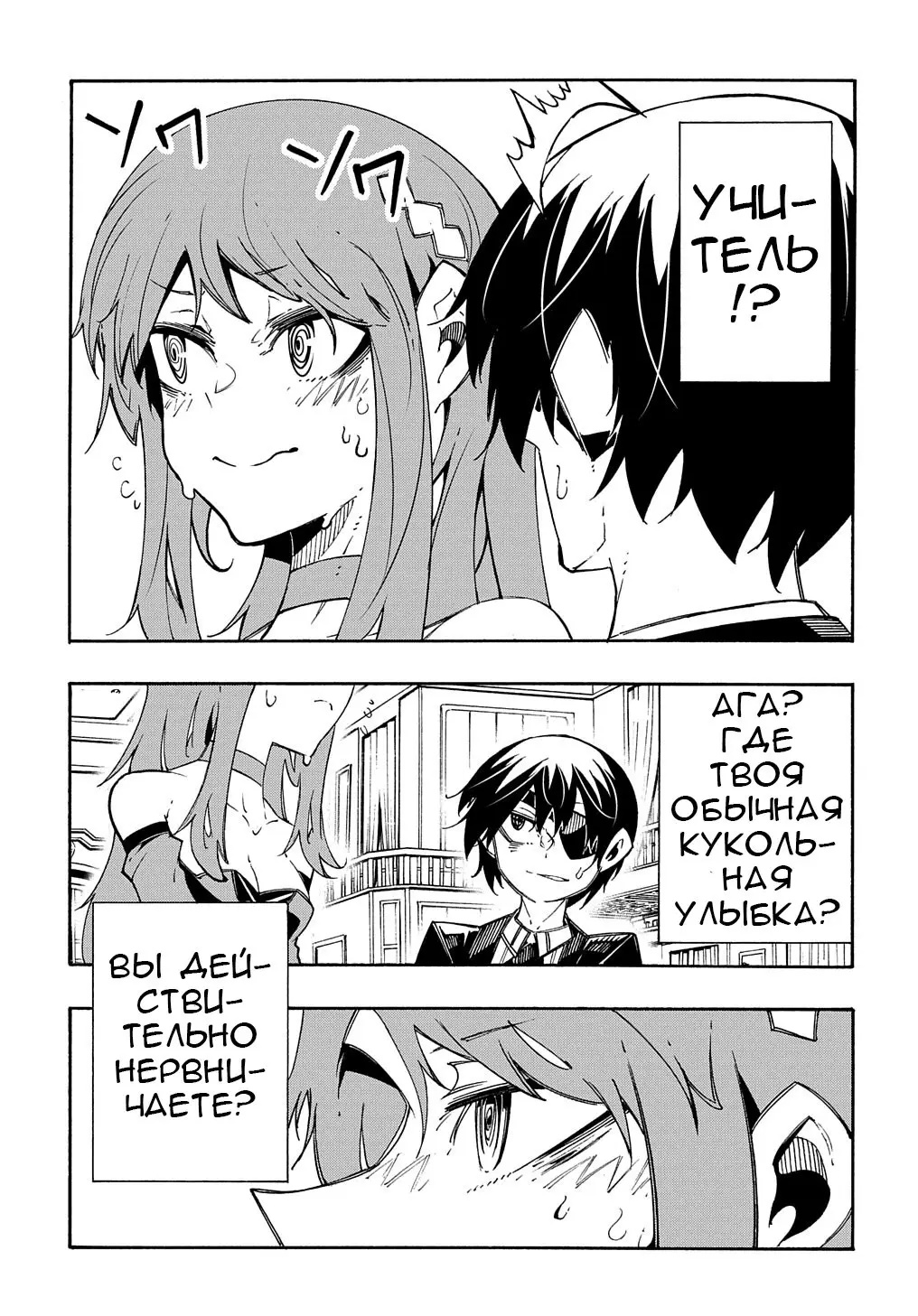 Страница 10 главы 12 манги Призванный в параллельные фэнтези миры несколько раз / Summoned to a Parallel Fantasy World Many Times the Comic