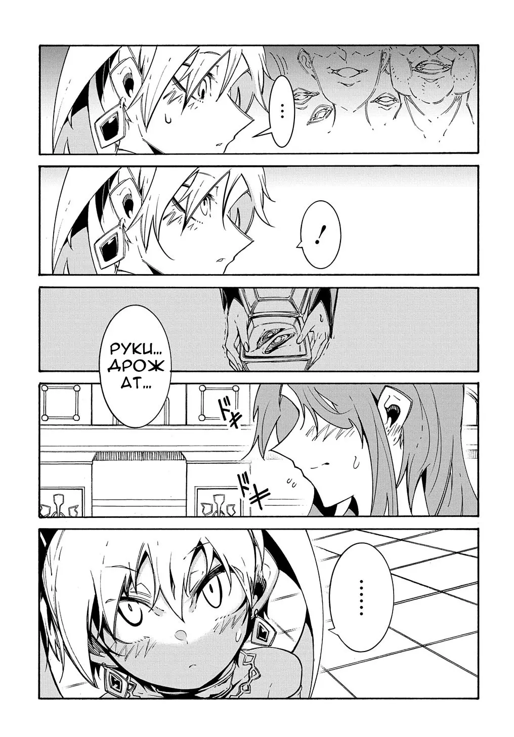 Страница 18 главы 12 манги Призванный в параллельные фэнтези миры несколько раз / Summoned to a Parallel Fantasy World Many Times the Comic