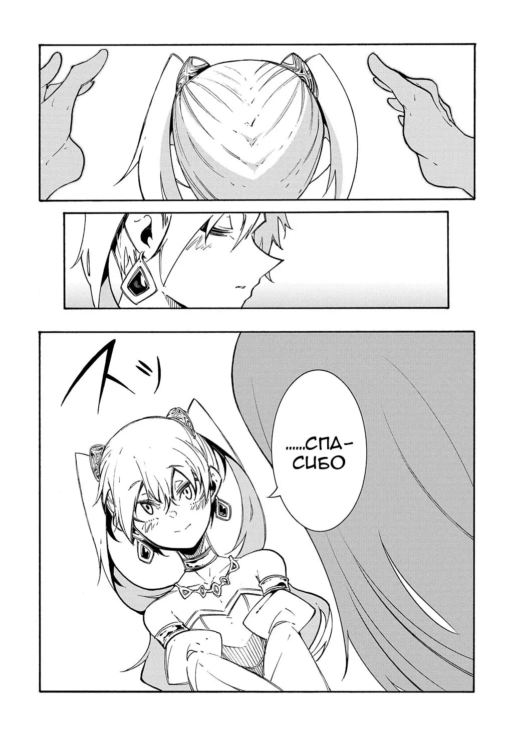 Страница 20 главы 12 манги Призванный в параллельные фэнтези миры несколько раз / Summoned to a Parallel Fantasy World Many Times the Comic