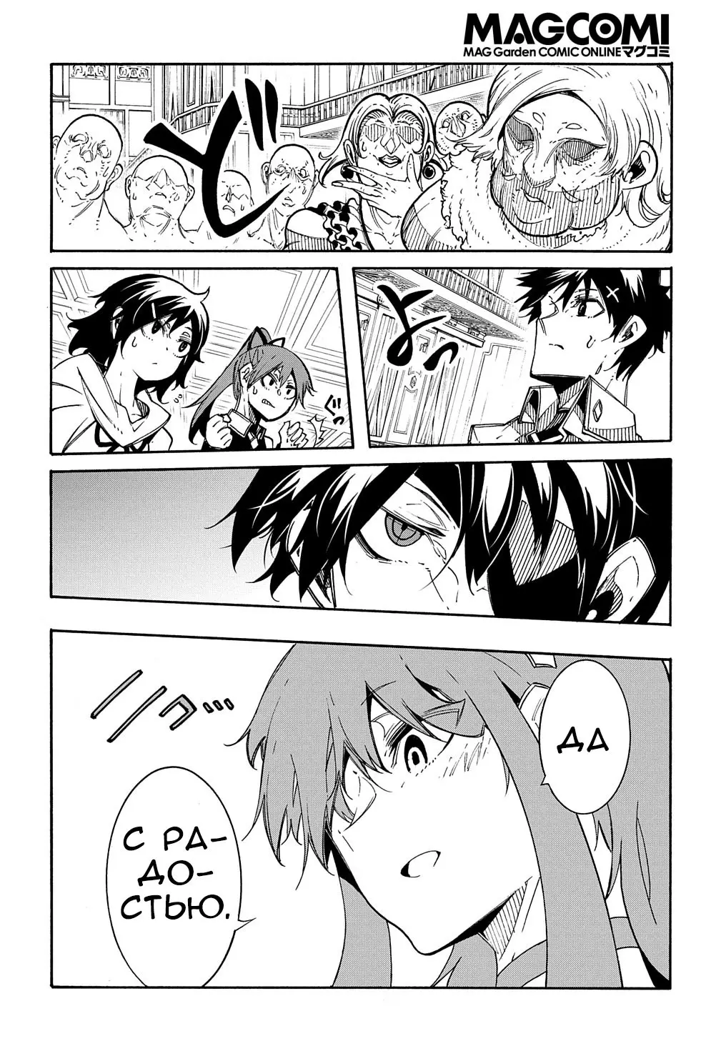 Страница 23 главы 12 манги Призванный в параллельные фэнтези миры несколько раз / Summoned to a Parallel Fantasy World Many Times the Comic