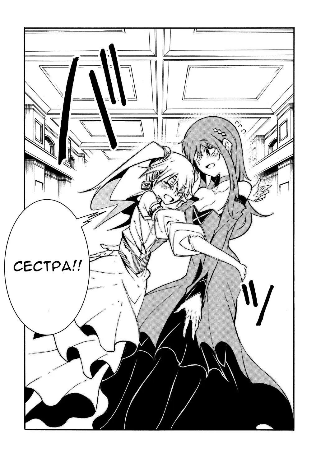 Страница 24 главы 12 манги Призванный в параллельные фэнтези миры несколько раз / Summoned to a Parallel Fantasy World Many Times the Comic