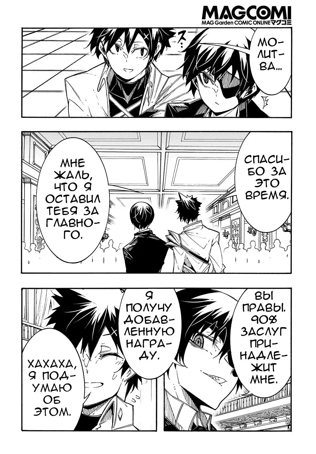 Страница 27 главы 12 манги Призванный в параллельные фэнтези миры несколько раз / Summoned to a Parallel Fantasy World Many Times the Comic