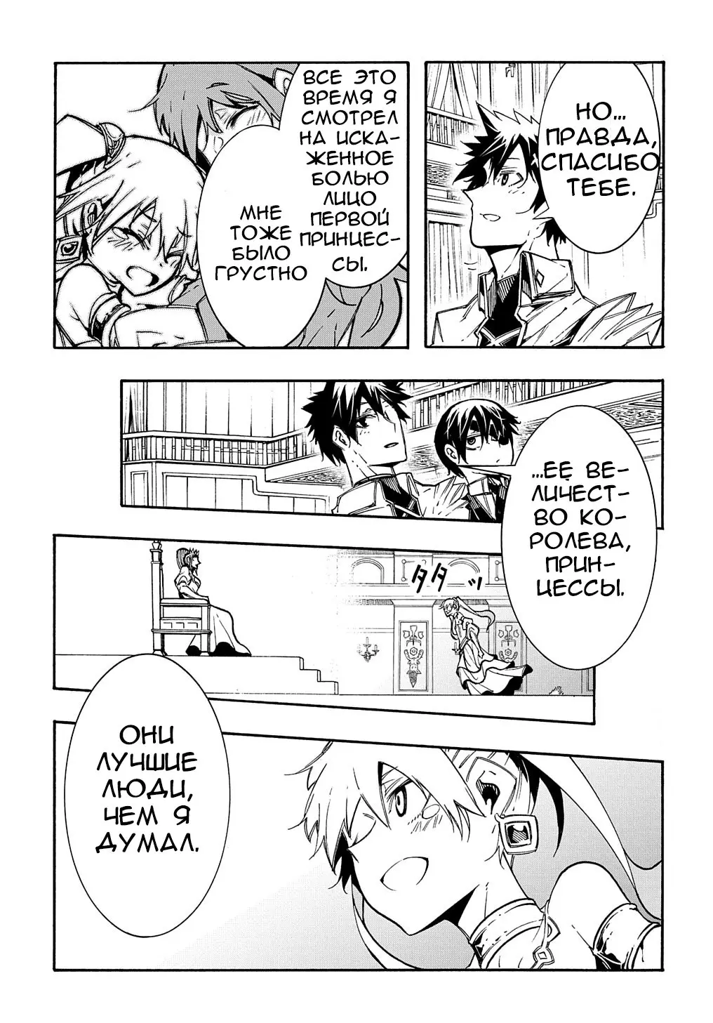 Страница 28 главы 12 манги Призванный в параллельные фэнтези миры несколько раз / Summoned to a Parallel Fantasy World Many Times the Comic