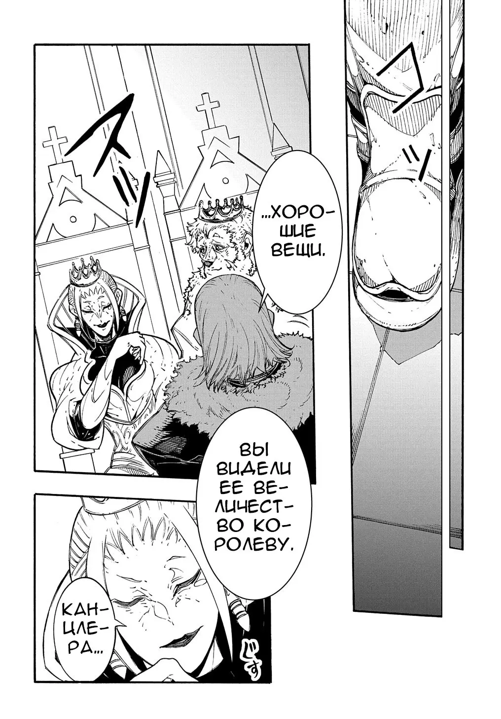 Страница 31 главы 12 манги Призванный в параллельные фэнтези миры несколько раз / Summoned to a Parallel Fantasy World Many Times the Comic