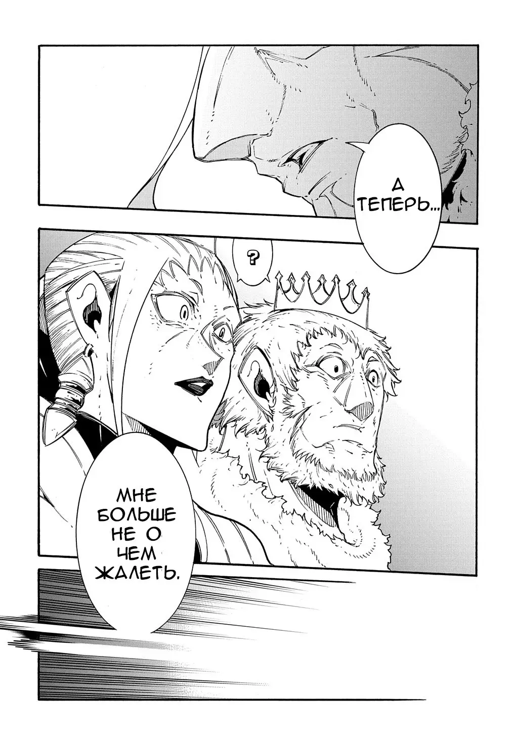 Страница 32 главы 12 манги Призванный в параллельные фэнтези миры несколько раз / Summoned to a Parallel Fantasy World Many Times the Comic