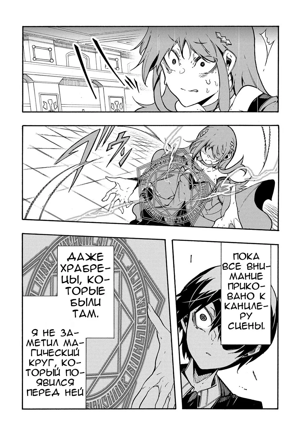 Страница 36 главы 12 манги Призванный в параллельные фэнтези миры несколько раз / Summoned to a Parallel Fantasy World Many Times the Comic