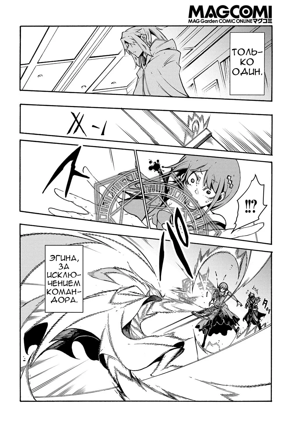 Страница 37 главы 12 манги Призванный в параллельные фэнтези миры несколько раз / Summoned to a Parallel Fantasy World Many Times the Comic