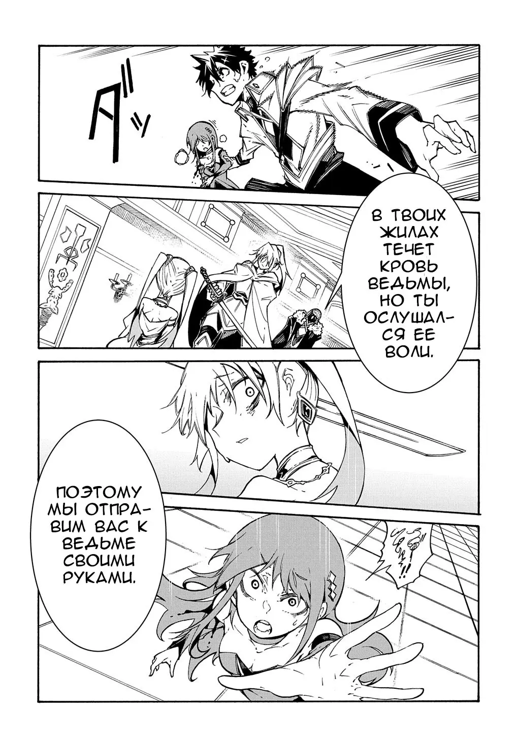 Страница 40 главы 12 манги Призванный в параллельные фэнтези миры несколько раз / Summoned to a Parallel Fantasy World Many Times the Comic